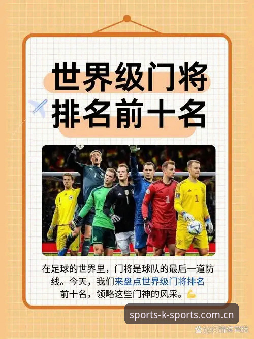 资深用户分享：诺伊尔回归引爆德国队，在K体育平台沉浸式体验世界杯名单公布全程